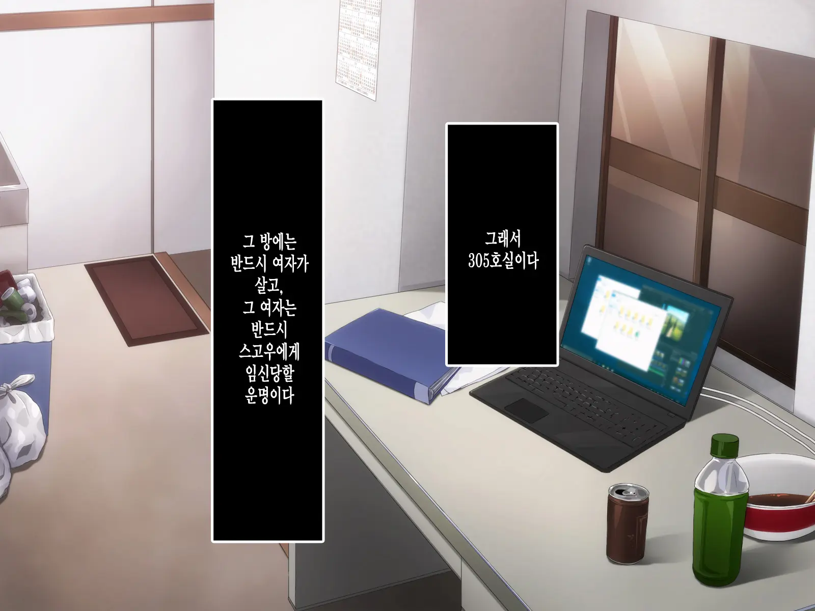 305-Goushitsu No Onna ~Youkoso, Gokubuto Chinpo Ni Haramasareru Unmei No Heya E~